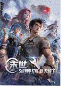 东方玄幻题材更新动态配图